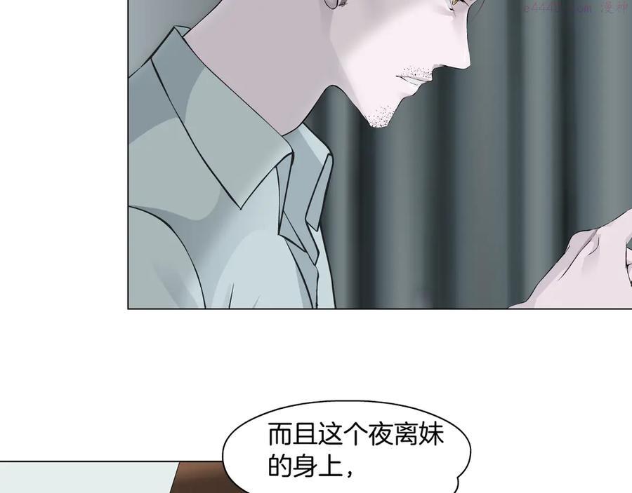 雕塑~漫画,第128话 痛扁1图