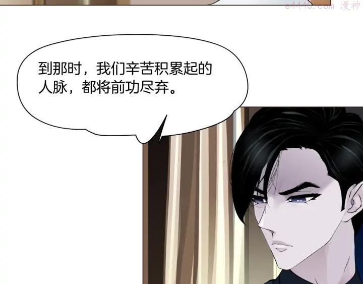 雕塑~漫画,第113话 家暴3图