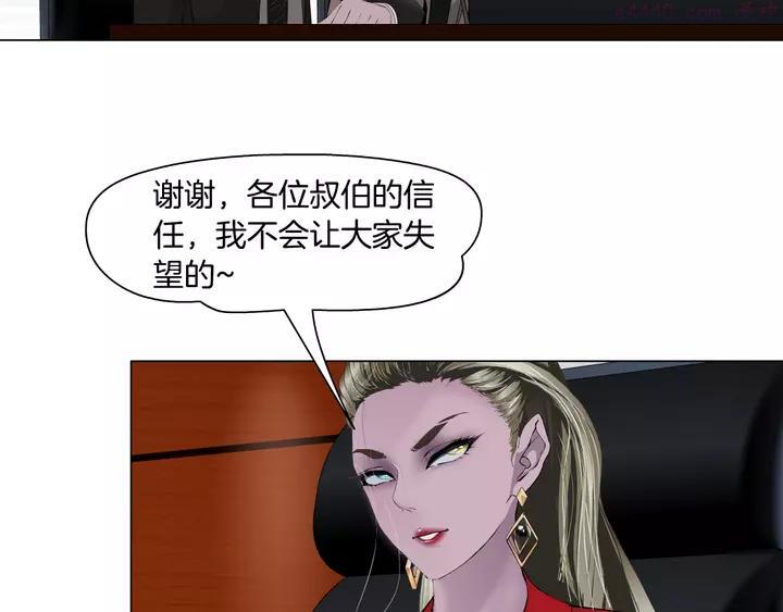 雕塑~漫画,第111话 姐夫和小姨子5图