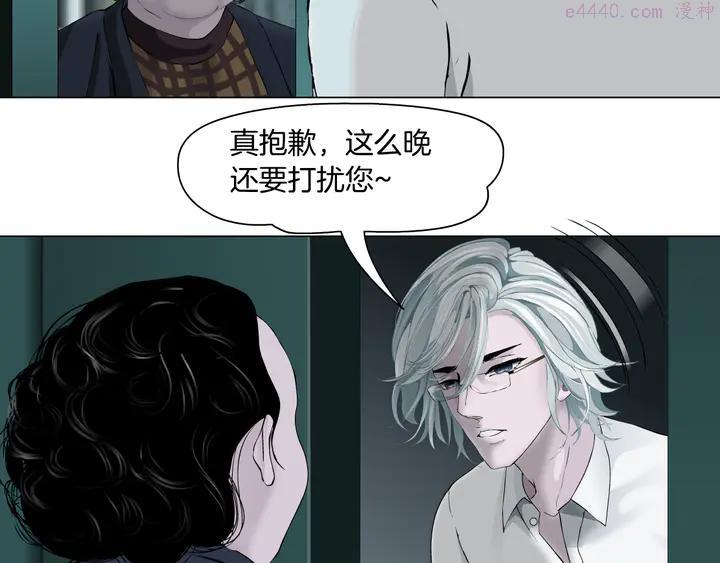 雕塑~漫画,第121话 熟悉的泥人2图