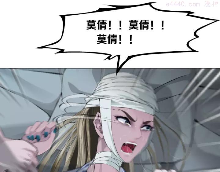 雕塑~漫画,第62话 恶念生起1图