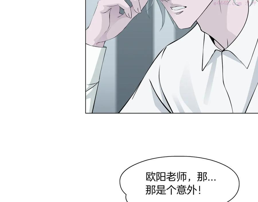 雕塑~漫画,第125话 挑拨1图