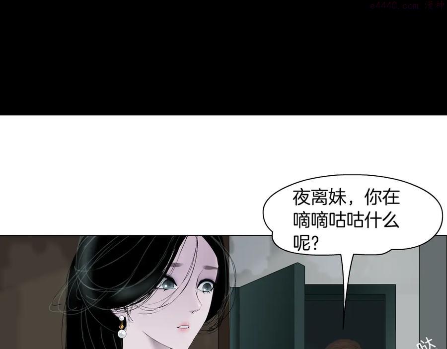 雕塑~漫画,第130集 跑路4图