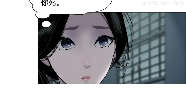 雕塑~漫画,第29话 时机3图