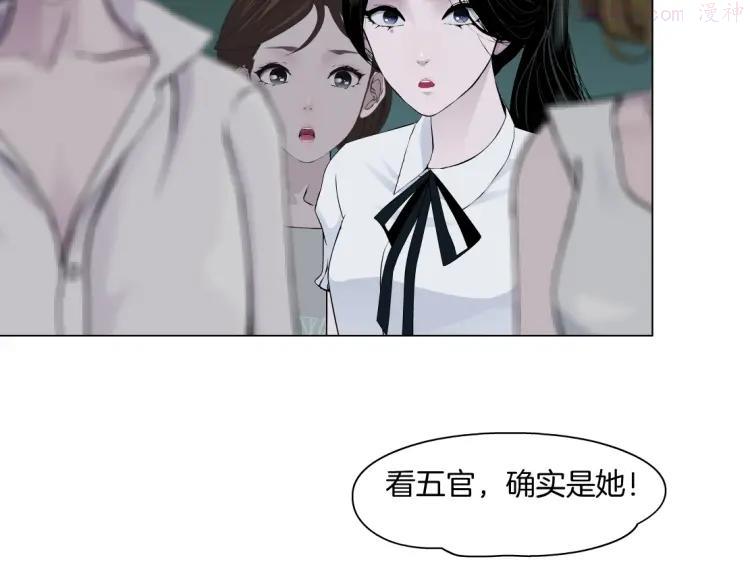 雕塑~漫画,第15话 穿旗袍的女人1图