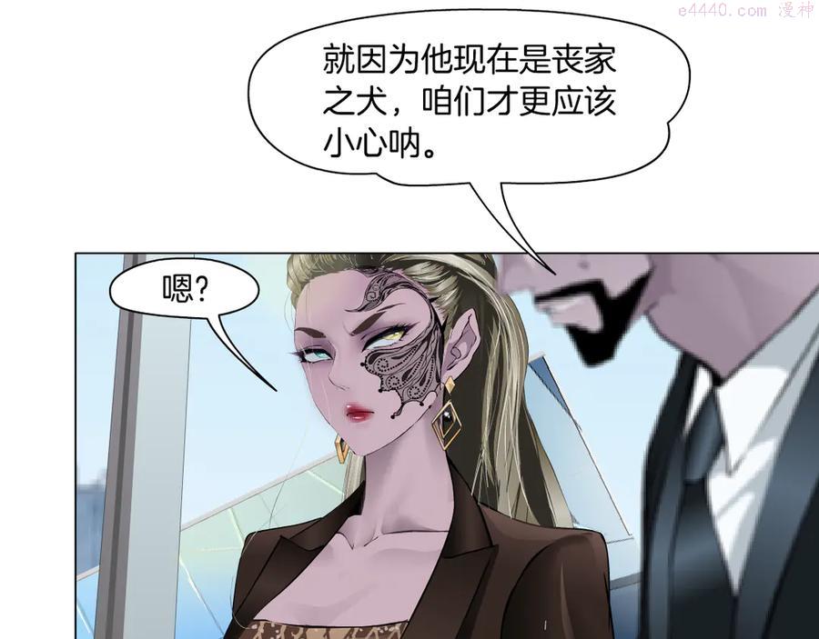 雕塑~漫画,第129话 报复5图