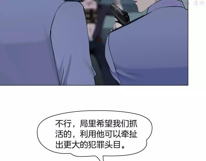 雕塑~漫画,第89话 作恶的结局4图
