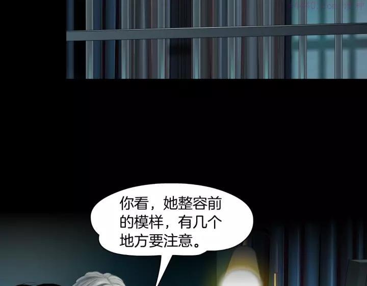 雕塑~漫画,第103话 移花接木5图