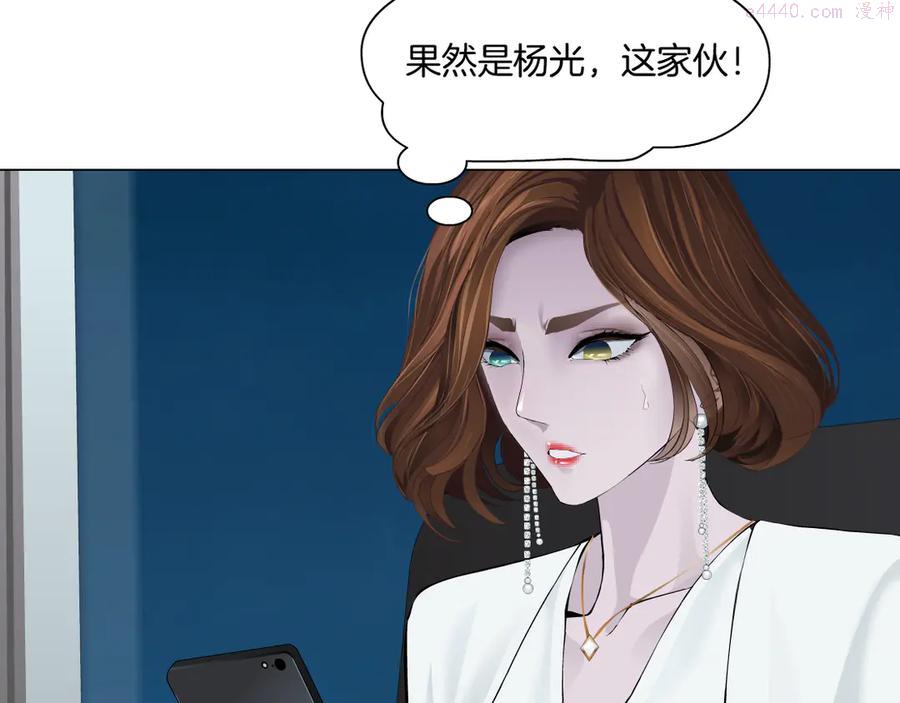 雕塑~漫画,第126话 隐患3图