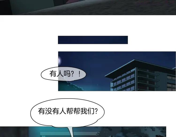 雕塑~漫画,第19话 决裂1图