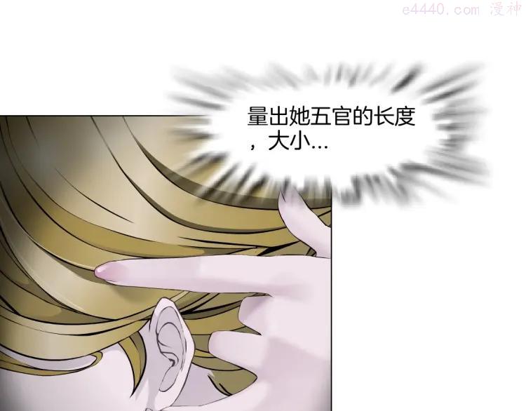 雕塑~漫画,第25话 背叛的结果5图