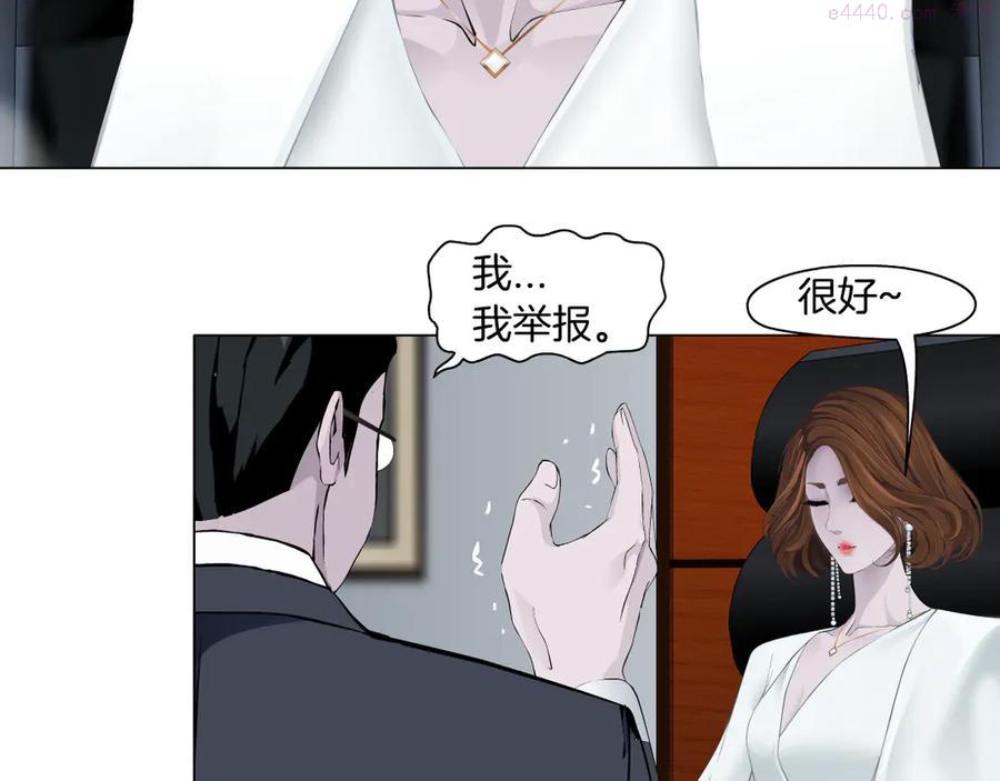 雕塑~漫画,第127话 夺权4图