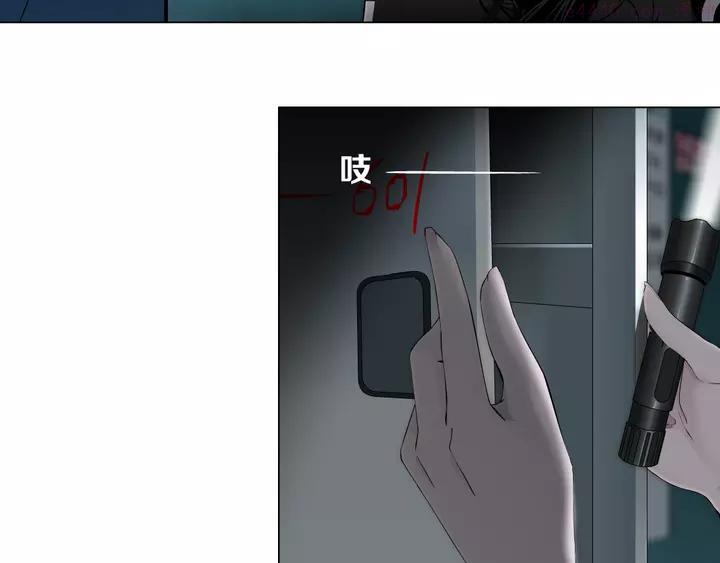 雕塑~漫画,第110话 报应来了2图