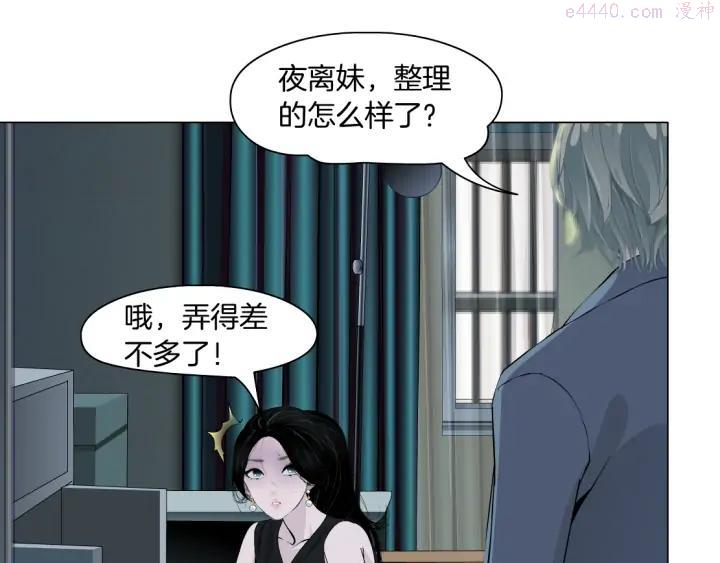 雕塑~漫画,第119话 告诫3图