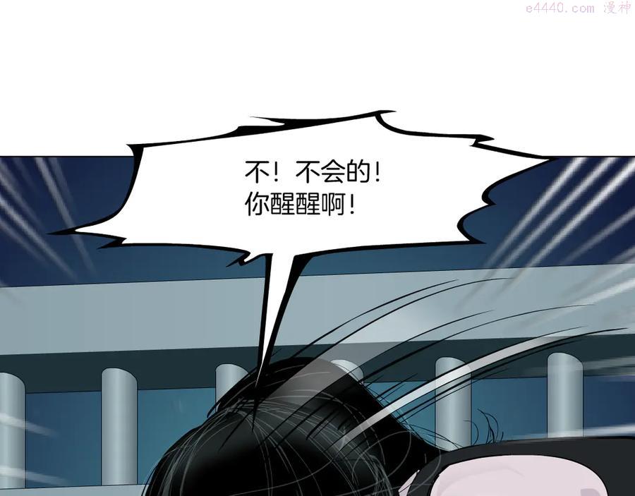 雕塑~漫画,第136话 癫狂5图