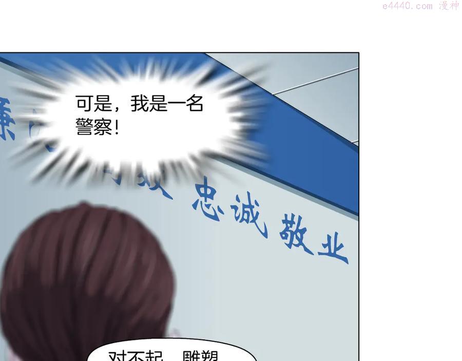 雕塑~漫画,第140话 末日5图