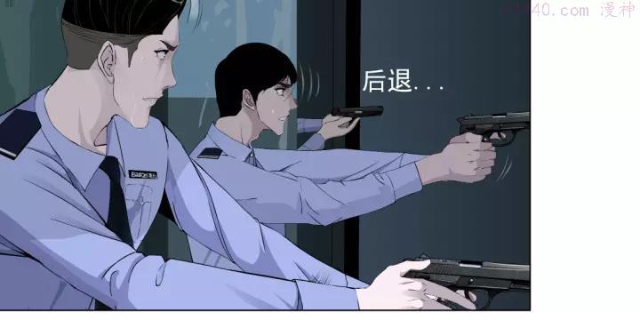 雕塑~漫画,第89话 作恶的结局2图