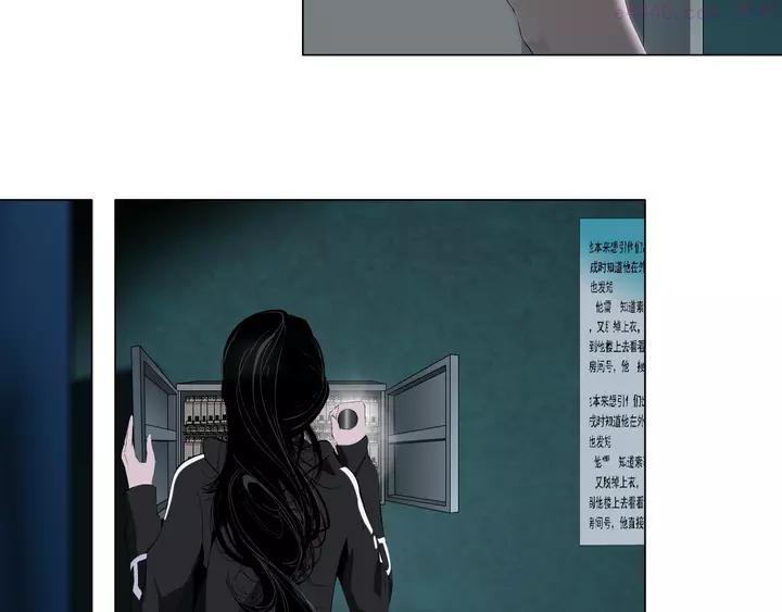 雕塑~漫画,第110话 报应来了3图