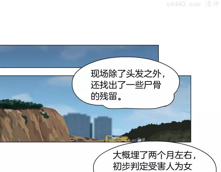 雕塑~漫画,第54话 好心？4图