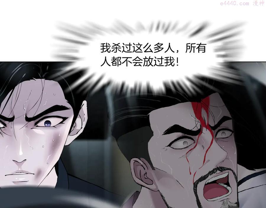 雕塑~漫画,第130集 跑路2图