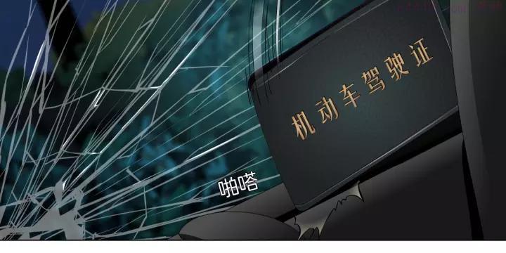 雕塑~漫画,第102话 猜忌与怒火5图