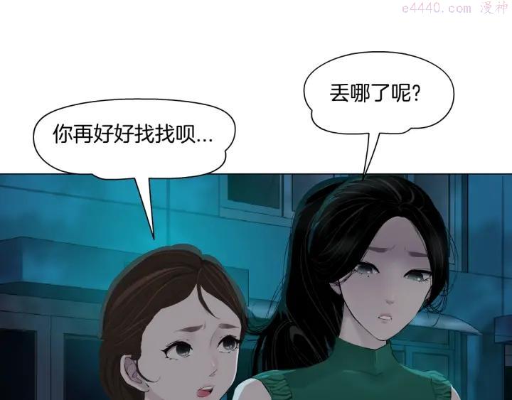 雕塑~漫画,第70话 痛下毒手1图