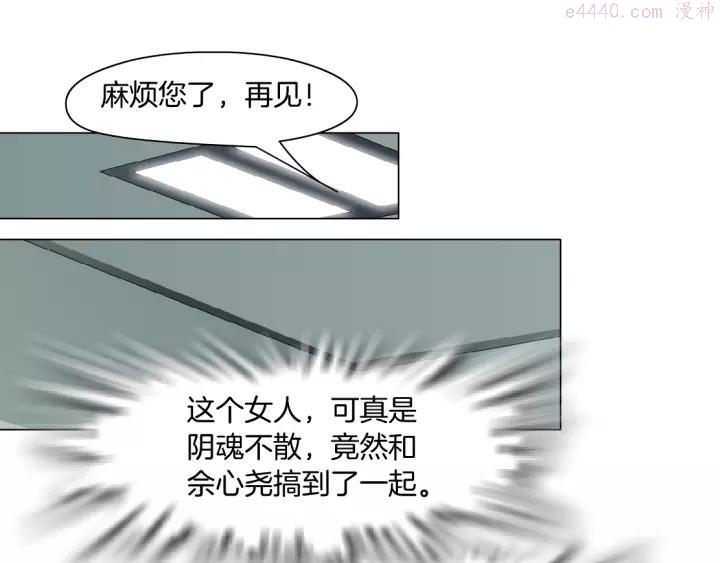 雕塑~漫画,第99话 设局5图