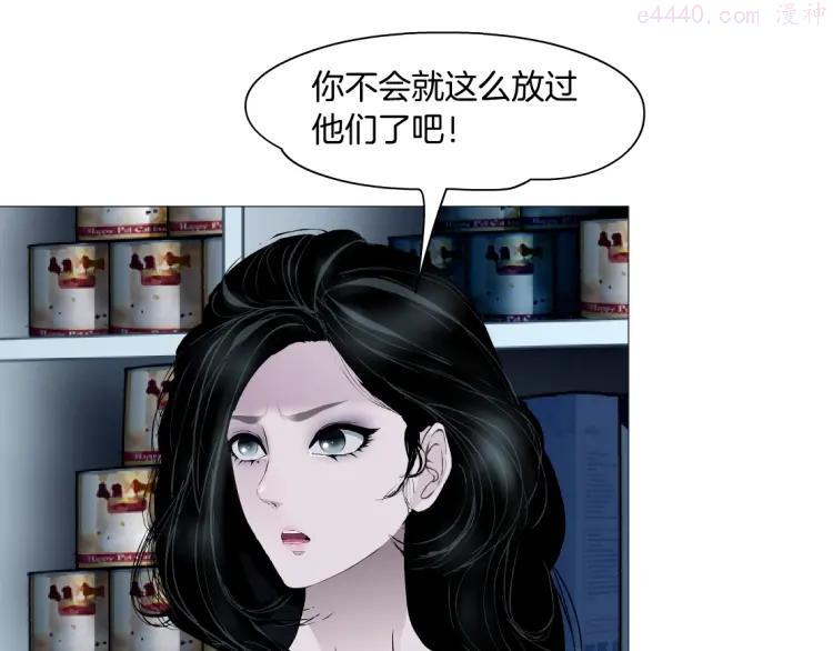 雕塑~漫画,第52话 投缘？3图