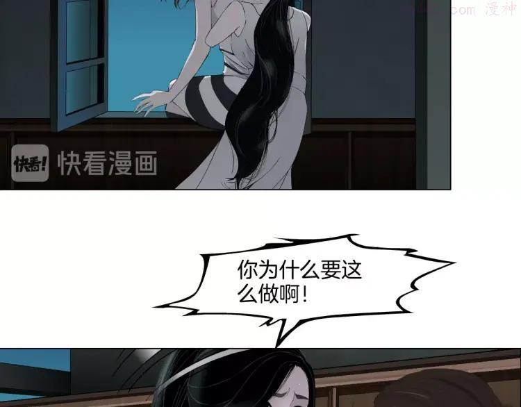 雕塑~漫画,第23话 我是谁？3图