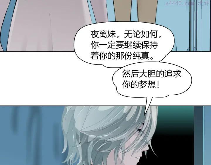 雕塑~漫画,第76话 守护4图