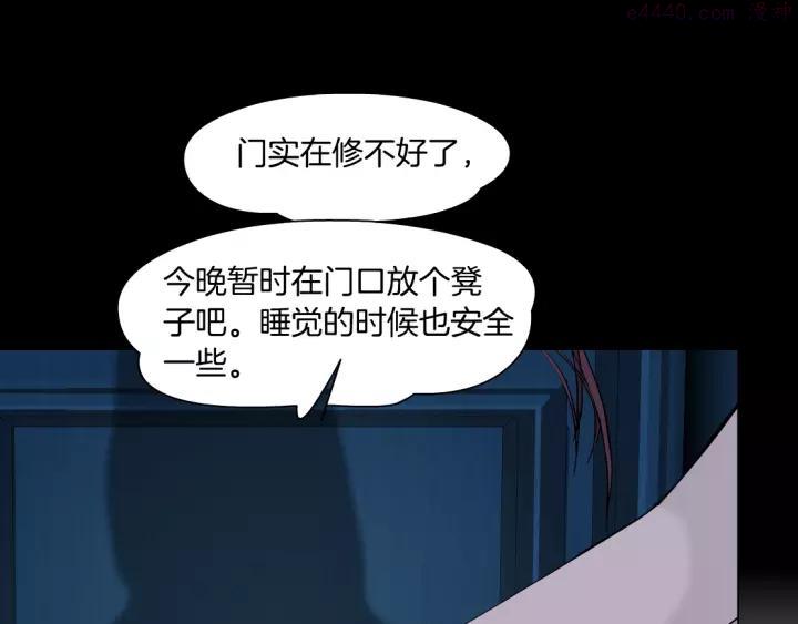 雕塑~漫画,第67话 “她”来了5图