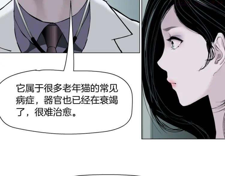 雕塑~漫画,第49话 正道？5图