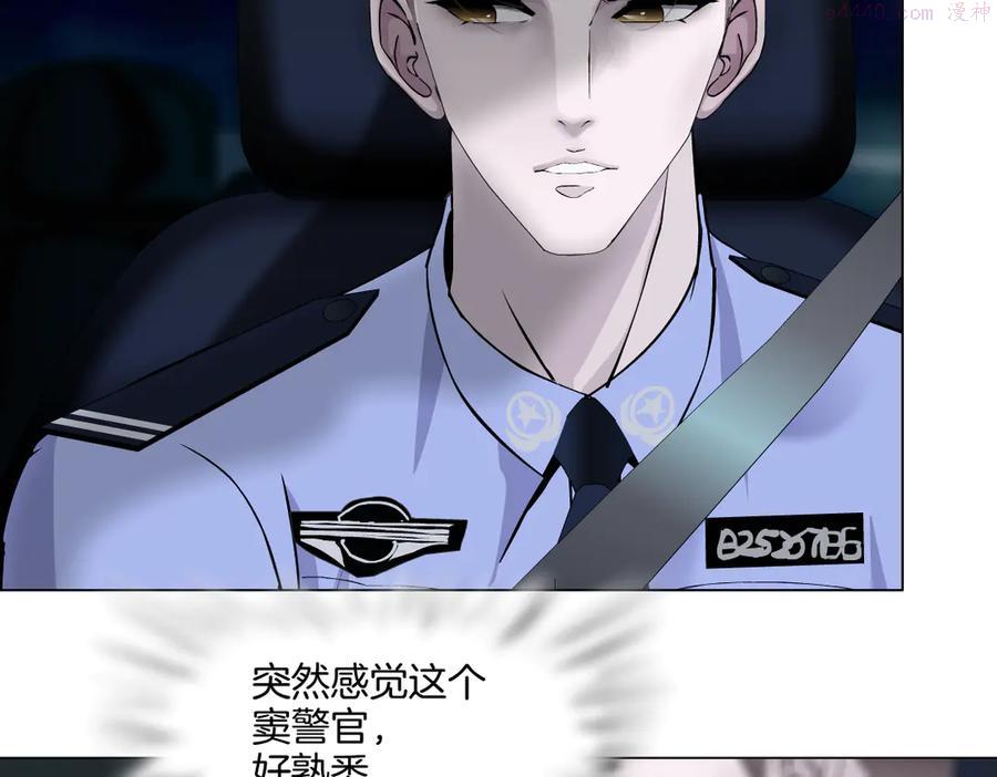 雕塑~漫画,番外-《莫倩传》 083图