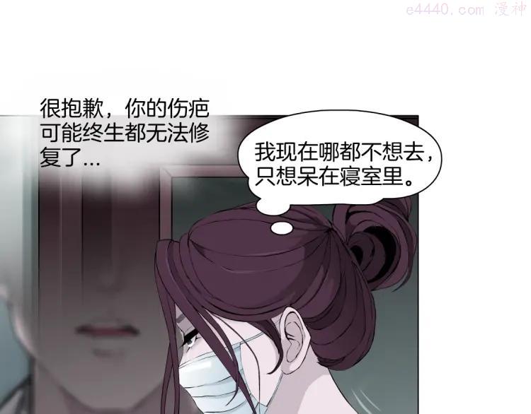 雕塑~漫画,第11话 偿还5图