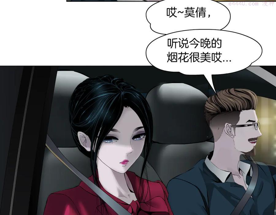 雕塑~漫画,番外-《莫倩传》 022图