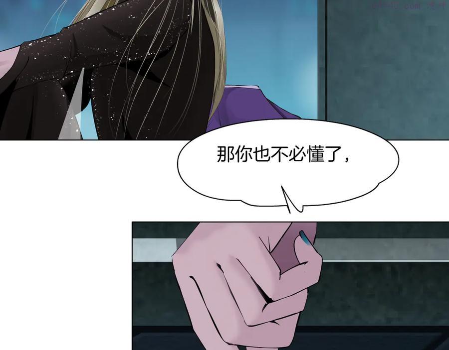 雕塑~漫画,第142话 莫倩的短信1图