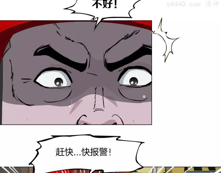 雕塑~漫画,第54话 好心？2图