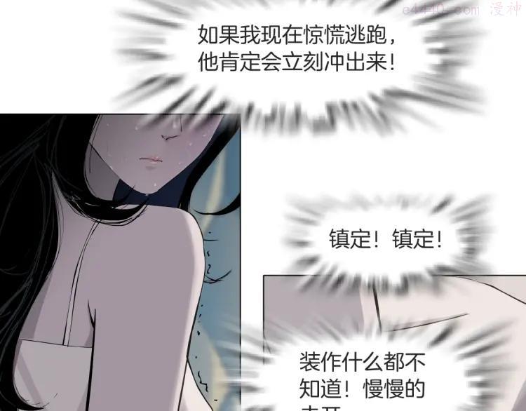 雕塑~漫画,第31话 绝路5图
