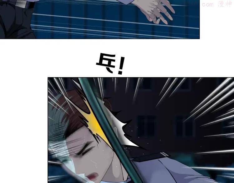 雕塑~漫画,第48话 头上的洞5图