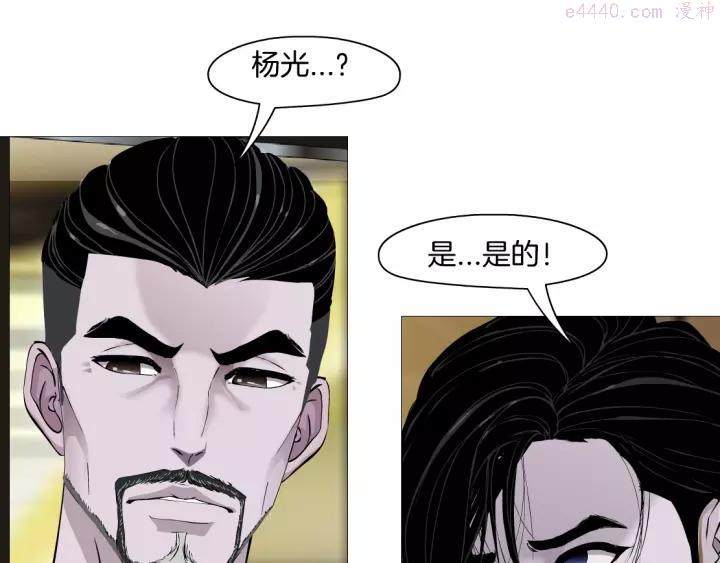雕塑~漫画,第93话 塑料姐妹1图