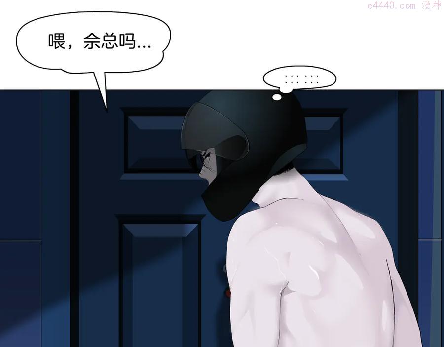 雕塑~漫画,第139话 雕塑着火了3图