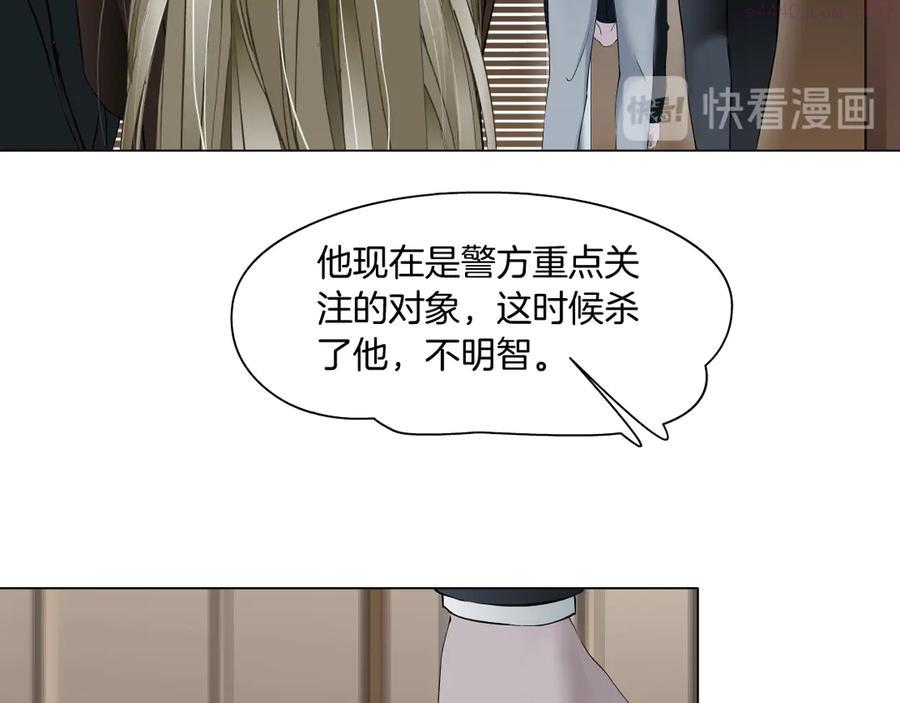 雕塑~漫画,第129话 报复1图