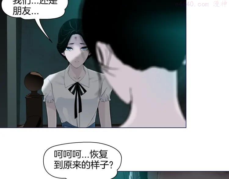 雕塑~漫画,第18话 抗拒4图