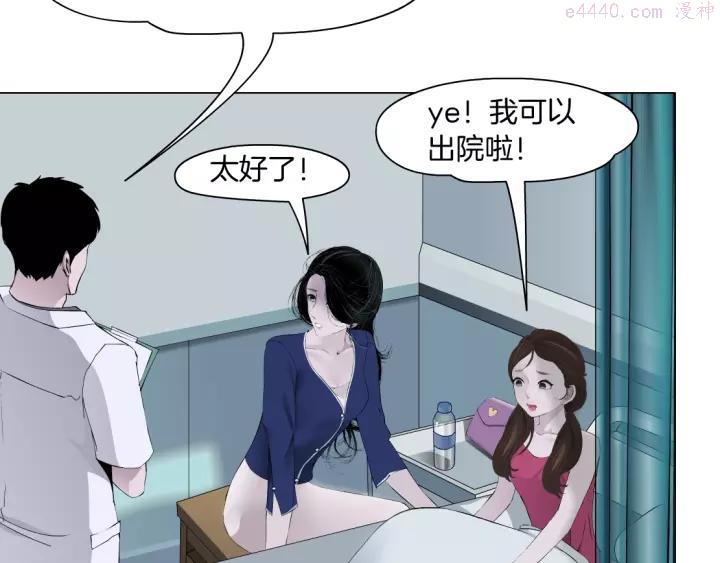 雕塑~漫画,第100话 美男与新衣2图