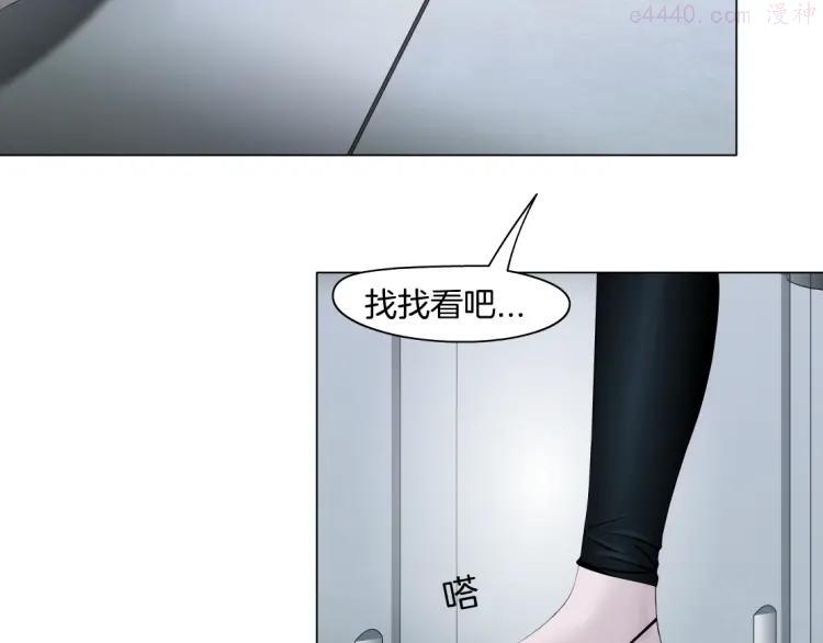 雕塑~漫画,第10话 应验5图