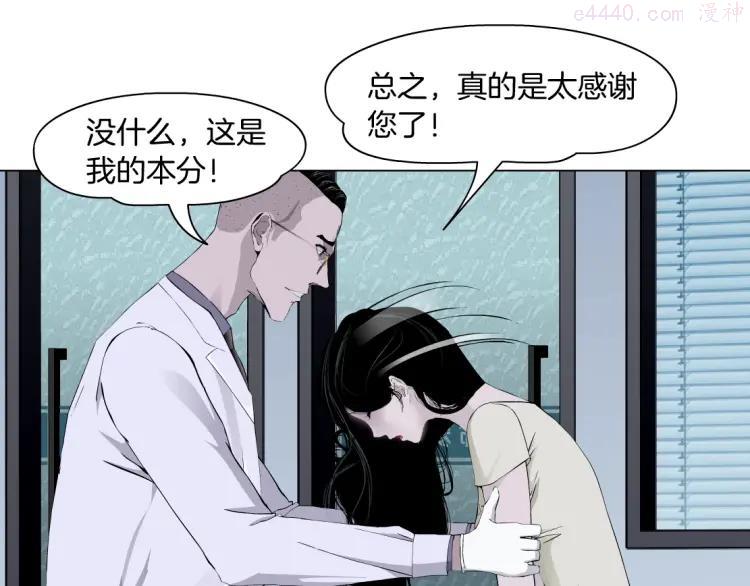 雕塑~漫画,第52话 投缘？1图