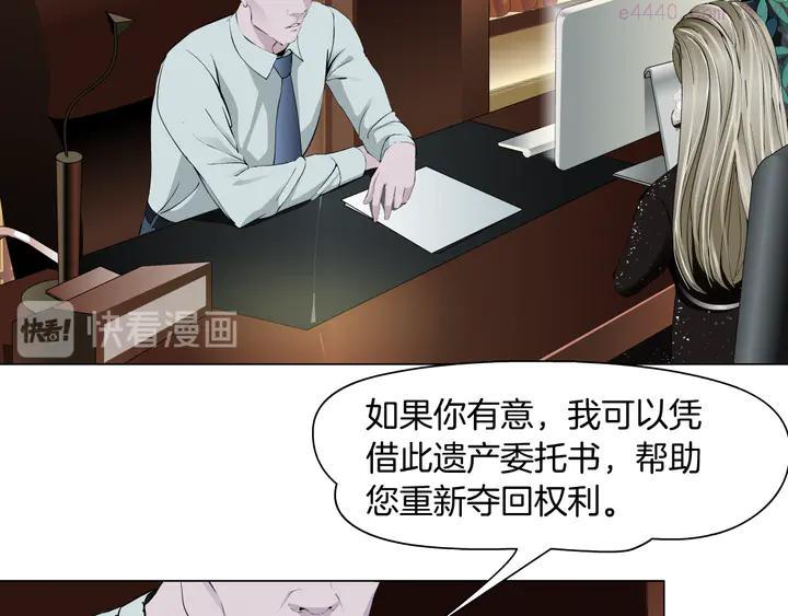 雕塑~漫画,第122话 罪证2图