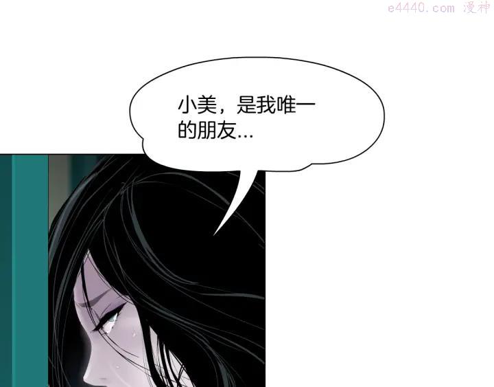 雕塑~漫画,第72话 重置3图