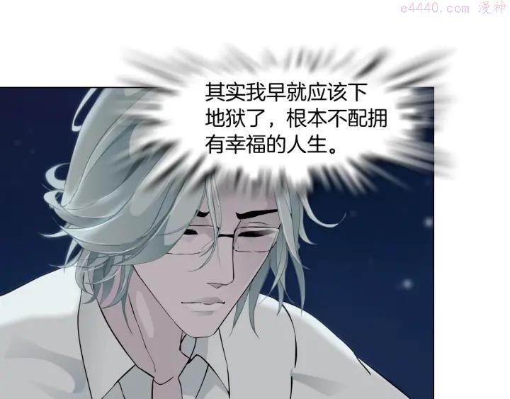 雕塑~漫画,第76话 守护1图