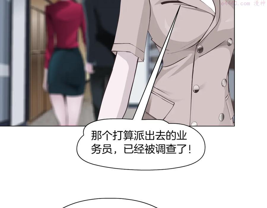 雕塑~漫画,番外-《莫倩传》 043图